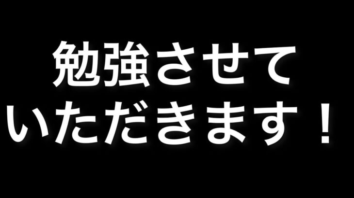 勢い凄いあのチャンネルとコラボしたら見事に教わった！