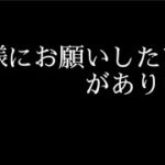 皆様にお願いしたい事#荒野行動 #荒野行動キル集 #youtube