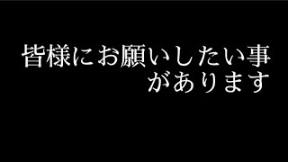 皆様にお願いしたい事#荒野行動 #荒野行動キル集 #youtube