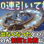 ガチヤバい…金枠が出なくなったと噂の殿堂ガチャを1000回引いて徹底調査したら衝撃の結果にｗｗ【荒野行動】#886 Knives Out