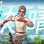 【キル集】快晴☀️13歳アジア１位のHighlights【Fortnite / フォートナイト】