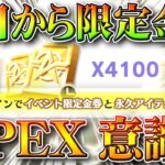 【荒野行動】17日から「限定金券イベ」再び→無料金銃配布？金車もあげます！→○○意識してんね…無課金ガチャリセマラプロ解説！こうやこうど拡散のため👍お願いします【アプデ最新情報攻略まとめ】