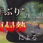 【荒野行動】通常キル集。2年のブランクを得てここに復活。