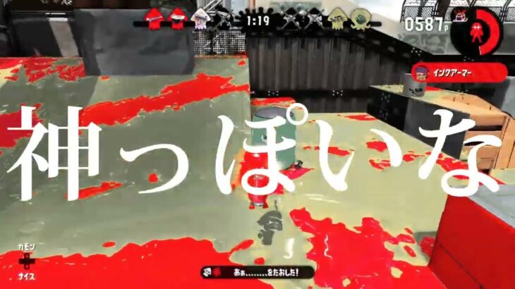 【スプラトゥーン2】神っぽいな×スプラトゥーン2キル集(神曲)