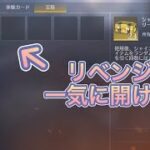 シャイニングジュエリーガチャ23連分を一気に開けみた‼️【荒野行動】