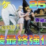 【荒野行動】七つの大罪コラボで金チケ大量250枚使ってメリオダスとエリザベス衣装を最終形態にしてみた！撃破ボイスやリュック判定などを検証！【性能検証】