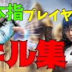 2本指プレイヤーのキル集！第6弾！【CoDモバイル】