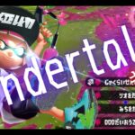 3、4タグ総集編/スクイックリンキル集×メガロバニア/Undertale【Splatoon2】Part2