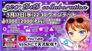 【荒野行動】920ch&DtDコラボ賞金ルーム【荒野の光】