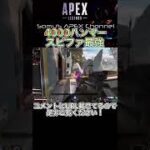 【APEX ダブハン】シア専による4000ハンマーキル集！【エーペックス】 #shorts