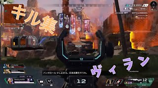 【APEX Legends】 ヴィラン 【歌ってみた×キル集】さもま。cover