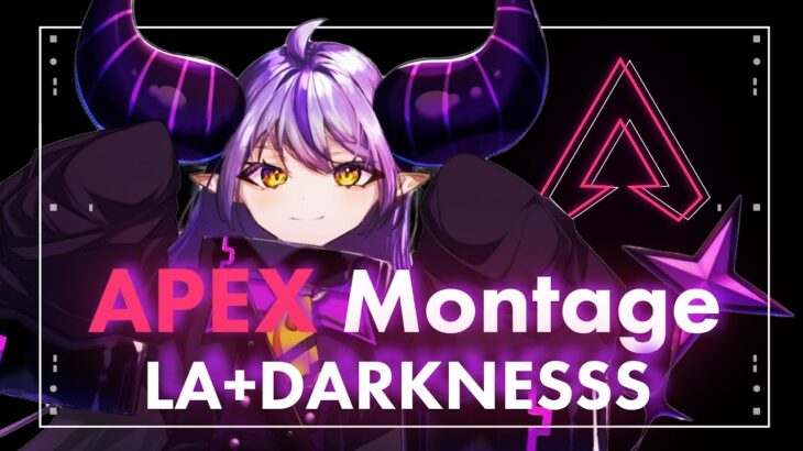 【APEX】LA+ APEX MONTAGE!!【ラプラス/キル集】