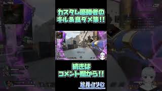 【APEX】デビューから一ヶ月！新人Vtuberのカスタムキル集！！【望月ぷりむ】#shorts