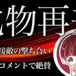 【荒野キル集】近距離キャラコンが最高！有名猛者が認めた火力！【ForceL1S4】