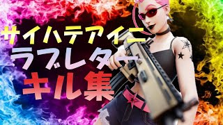 【Fortnite×Valorant】いいね×5秒で作ったキル集│ResHighlights#5