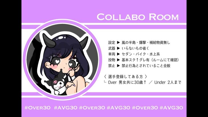 【荒野行動　大会生配信】JP ~over30~ PHS×れいず　コラボルーム