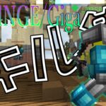 マイクラPVPキル集 ♪CH4NGE/Giga【hypixel マイクラ】