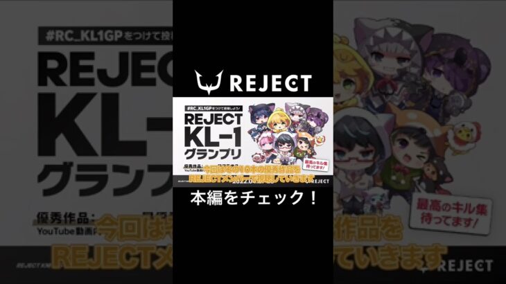 【前編】REJECTが選ぶ最高のキル集！＃RC_KL1GP 【荒野行動】