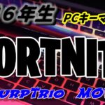 【SlurpTrioキル集】1vs1からの家族トリオ終盤編【フォートナイト/Fortnite】