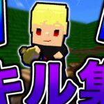 【脱獄ごっこ】VRクランのキル集#2