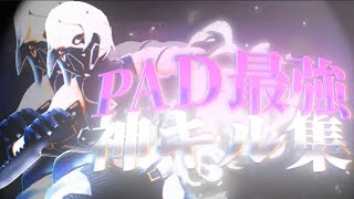 【W/X/Y】PS4PAD最強キル集！#fortnite #フォートナイト #キル集 #WXY #PS4 #PS4PAD
