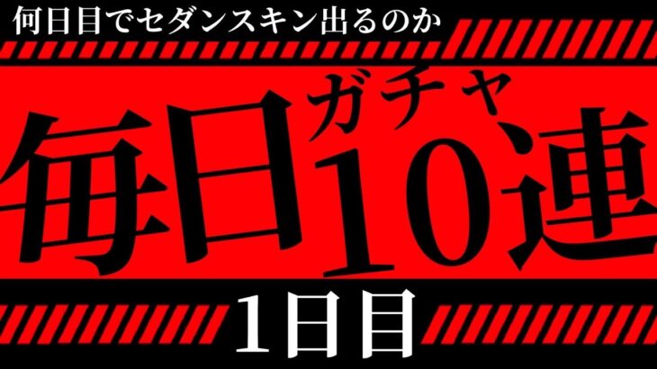 【荒野行動】地獄の生活が始まった。皆が大好きな爆死ガチャ。#shorts