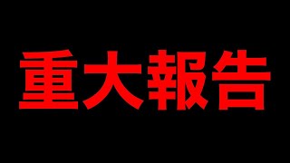 【荒野行動】殿堂ガチャ獲れるまでやめれまてん！！鬼ガチャ配信