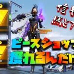 【荒野行動】信長の馬と刀!! 金枠!? 殿堂ピースショップで獲れちゃいます!!