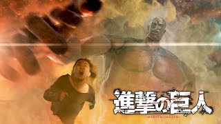 【実写版】進撃の巨人 〜日本陥落〜