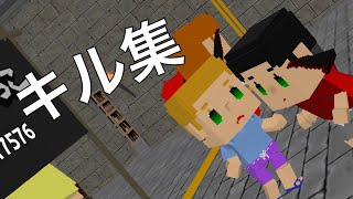 すごーーーーい神キル集【脱獄ごっこ】