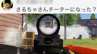 【荒野行動】拡大チート疑われた人によるキル集