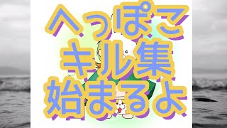 【荒野行動】キル集作ってみた【閲覧注意】