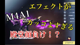 【荒野行動】七つの大罪コラボガチャで当たった金武器最終進化させてみた！