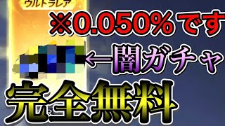 【荒野行動】噂の闇ガチャでまさかの金車当てましたwww 運良すぎだろw