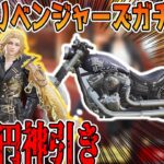 【荒野行動】東京リベンジャーズコラボ1万円でまさかの超神引き！【マガジンオールスターズ】