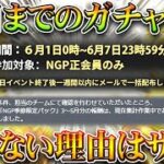 【荒野行動】配布ガチャ「届かない」→14日までなのにまだ「集計中」です。NGPなにやってんすか…無料無課金リセマラプロ解説！こうやこうど拡散のため👍お願いします【アプデ最新情報攻略まとめ】