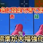 【荒野行動】最新版‼この設定が1番‘‘命中率‘‘上がる‼丸照準は弱い？十字照準が大幅強化で戦いやすく改善に！自分に合った正しい色の見つけ方（バーチャルYouTuber）