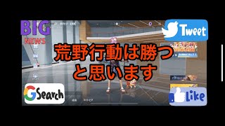 荒野行動　シーズン24トレーニング物資ガチャ‼️ドスンズシーンでした。