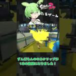 【スプラトゥーン2】ローラーキル集ができました_part1【VOICEVOX/ゆっくり実況】 #Shorts