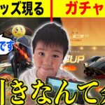 【荒野行動】野良にいた無課金なのに車神引きしまくってるキッズに5,000円ガチャ引かせてみた結果..！！