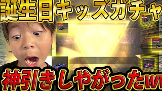 【荒野行動】たまたま誕生日だった小学６年生に5,000円ガチャ引かせたら金枠神引きしやがったwwww