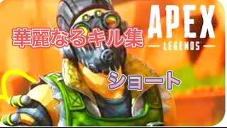 APEX キル集　半音ハメ　ボツ動画