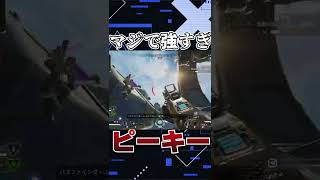 【キル集】アホみたいに当たるピーキー【APEX LEGENDS】 #Shorts