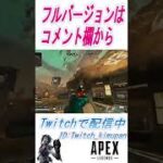 【APEX】キーマウマスターによるキル集#8 / using 457 hours～ #Short　#Shorts