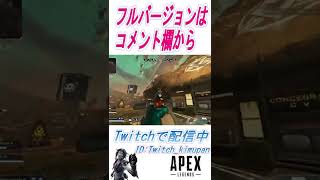 【APEX】キーマウマスターによるキル集#8 / using 457 hours～ #Short　#Shorts