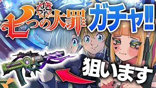 【荒野行動】最近ガチャ運がない！？Flora酉茶が05式を狙って七つの大罪ガチャを引く！