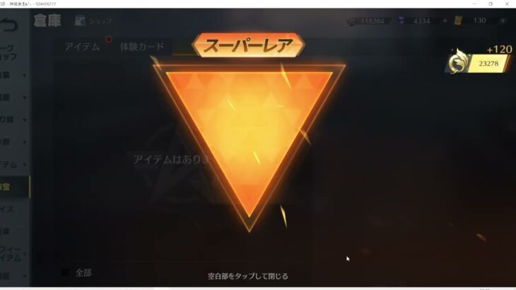 【荒野行動】「アクダマドライブ限定ガチャ箱」PC版/KNIVES OUT PC「チャンネル登録よろしくお願いします」