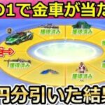 【荒野行動】残り２つで金枠確定演出が出現‼好きな進撃の巨人アイテムが選べるセレクトガチャ！ガトリングガンが団体から廃止・PEAK戦で金車の配布etc…（バーチャルYouTuber）