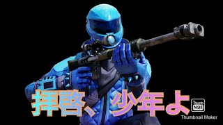 【拝啓、少年よ🤤】Ps4最強キル集【フォートナイト/Fortnite】