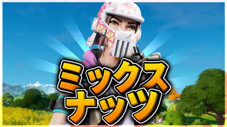 【キル集】ミックスナッツ/SPY×FAMILY/Official髭男dism【フォートナイト/Fortnite】